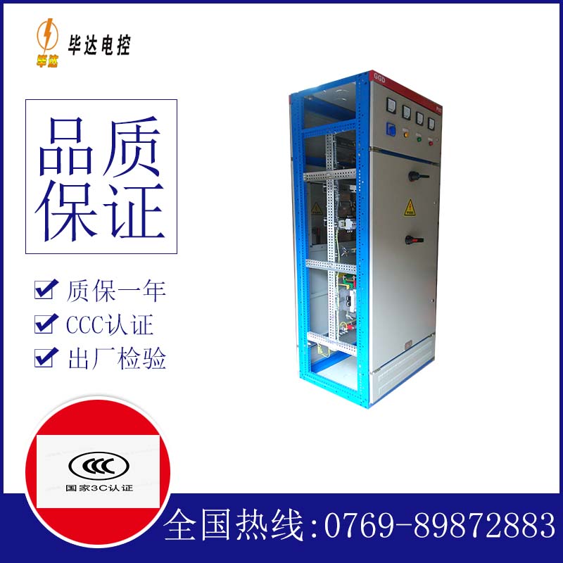 海南保亭热带作物研究所GGD固定式开关柜