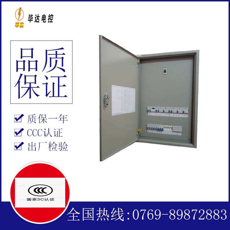 海南保亭热带作物研究所照明配电箱