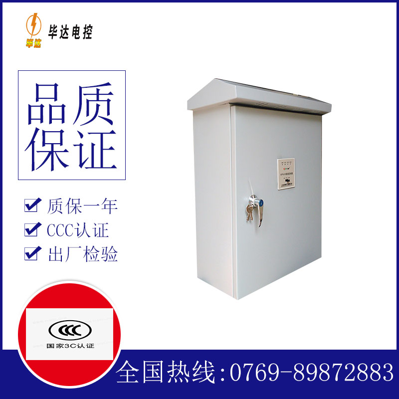 海南保亭热带作物研究所户外配电箱