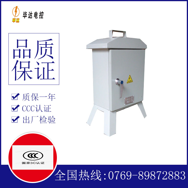 海南保亭热带作物研究所临时配电箱