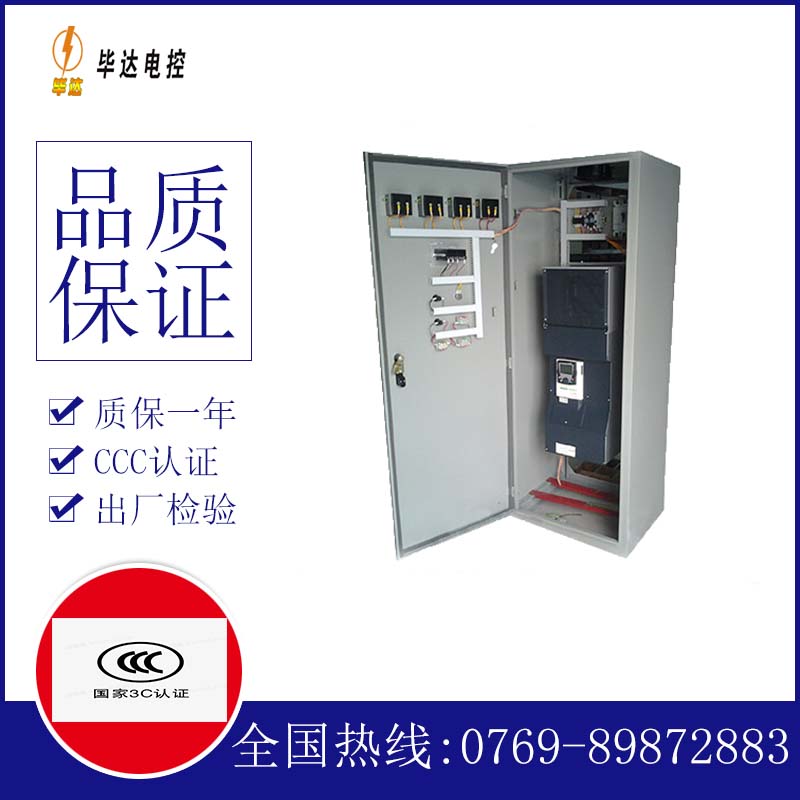 海南保亭热带作物研究所XL-21配电柜