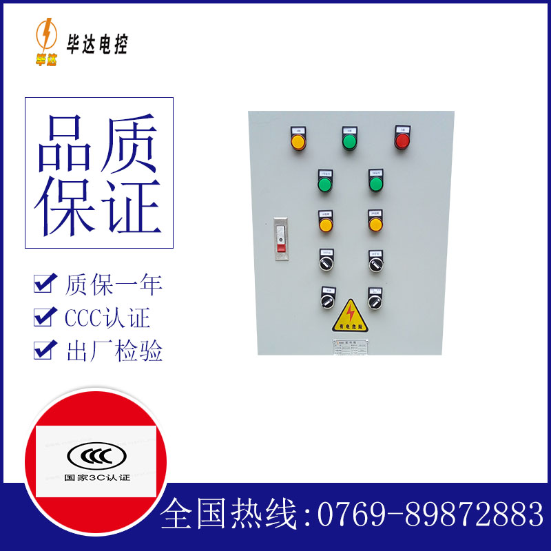 海南保亭热带作物研究所水泵控制箱
