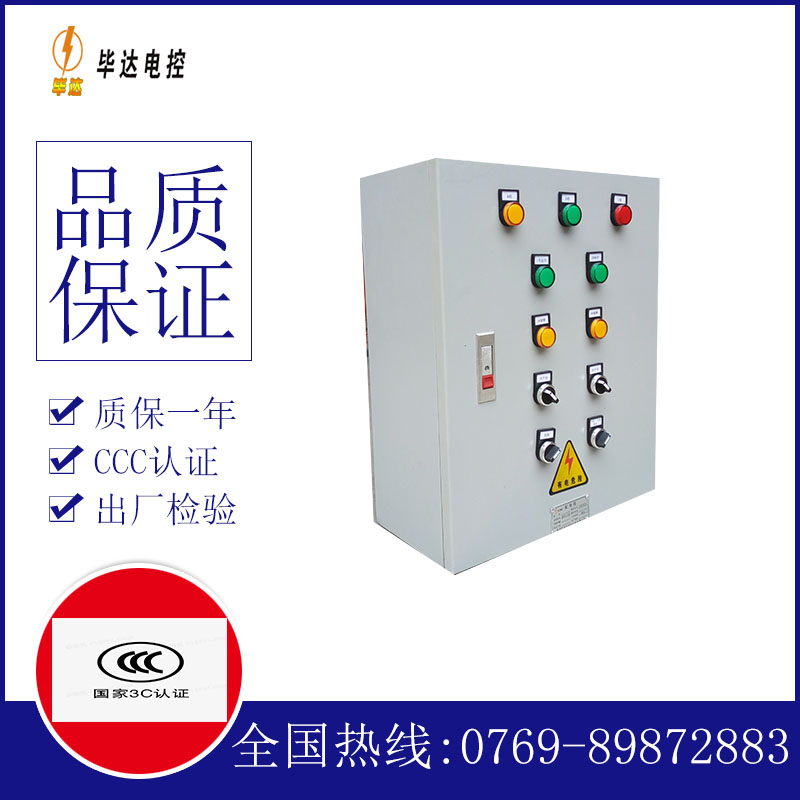 海南保亭热带作物研究所电控箱