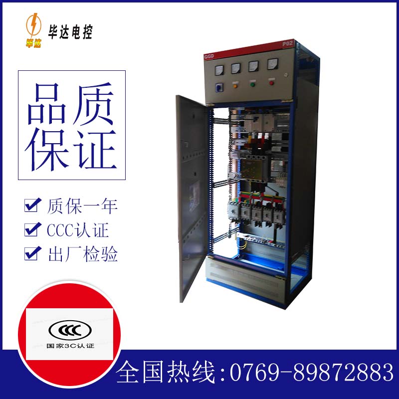 海南保亭热带作物研究所开关柜